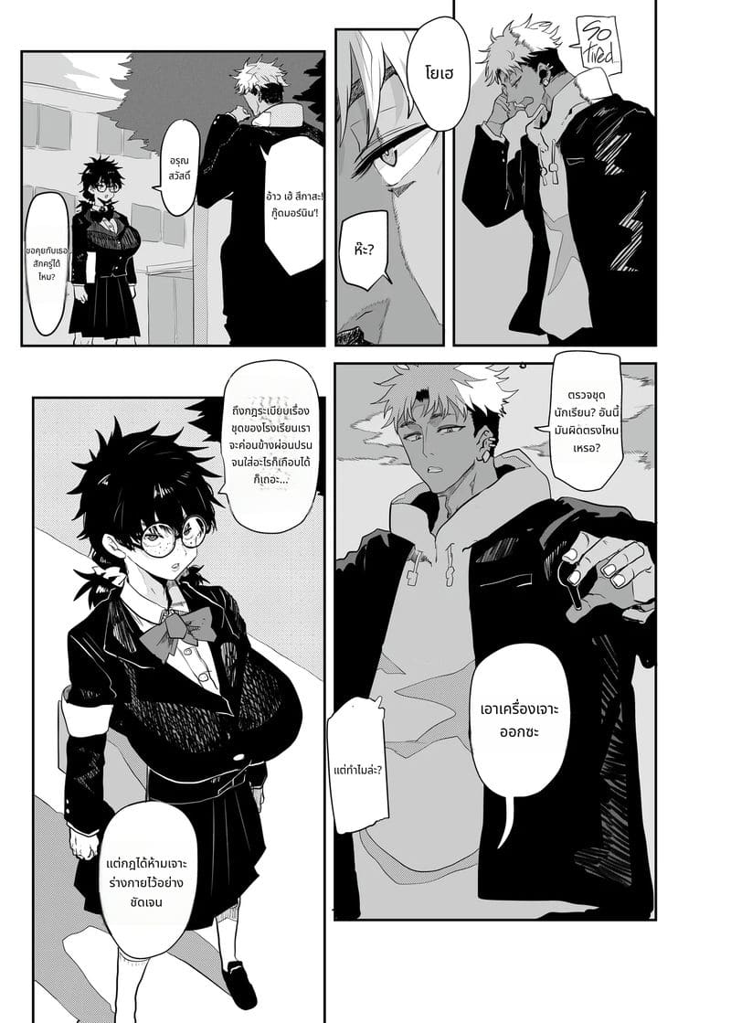 อุเอซุกิ สึคาสะโดนหนุ่มแกลเย็ด